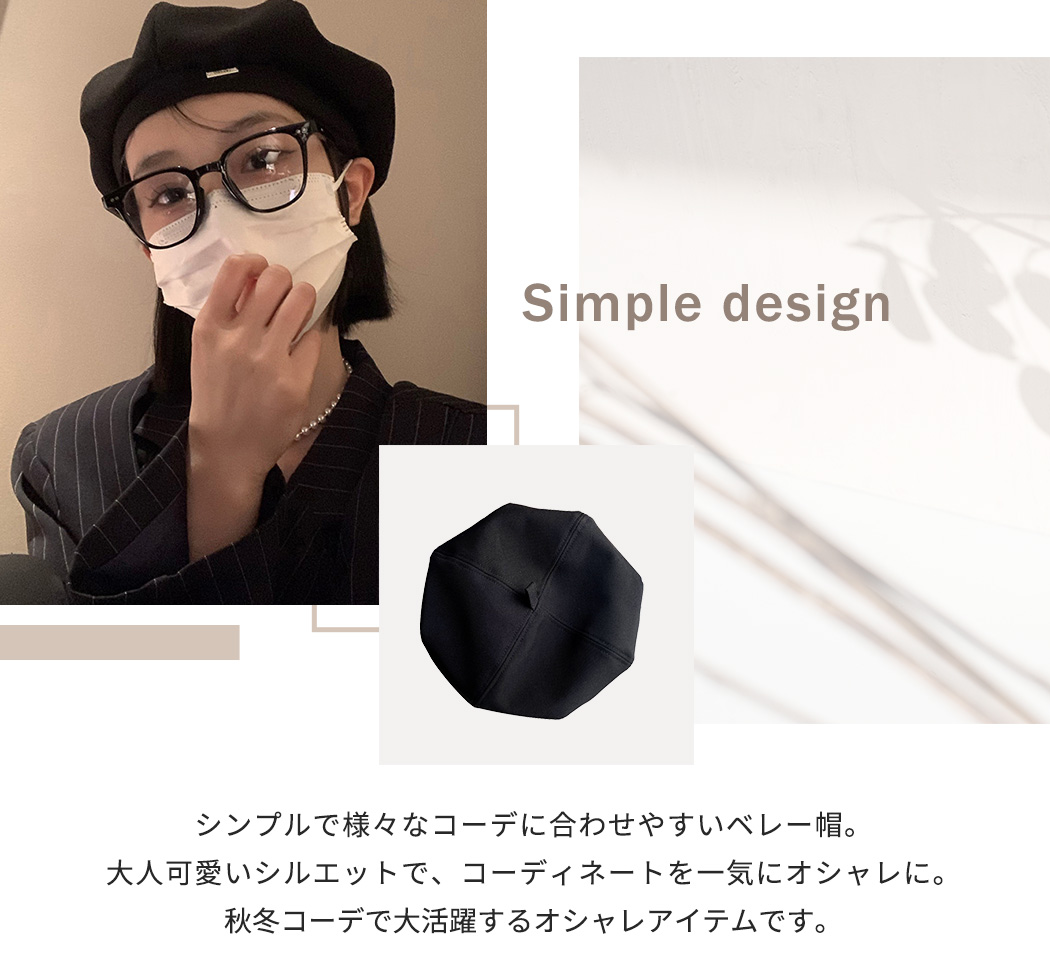 ベレー帽 レディース