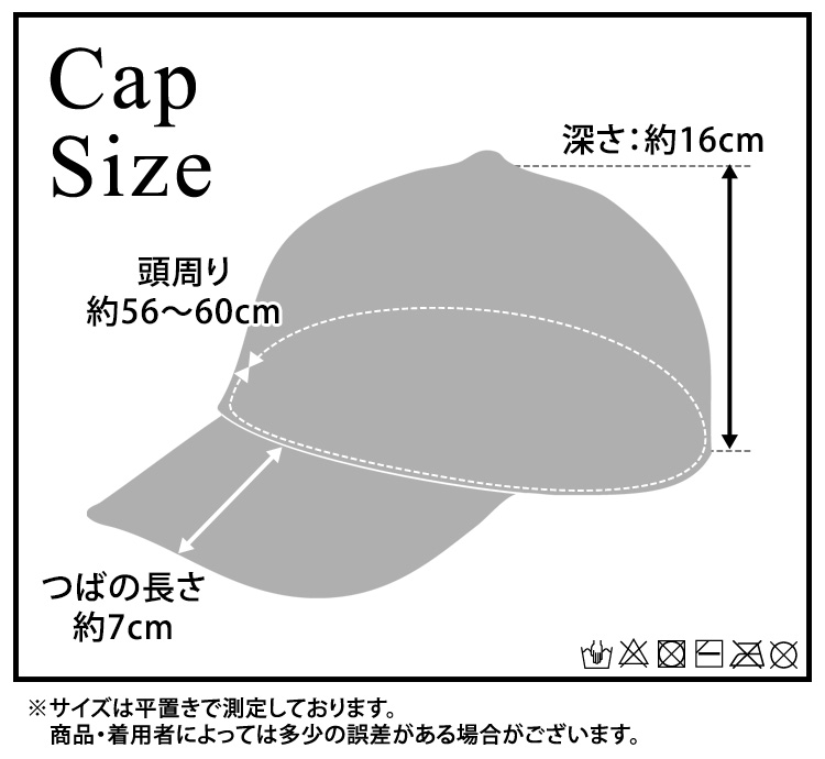 フライトキャップ