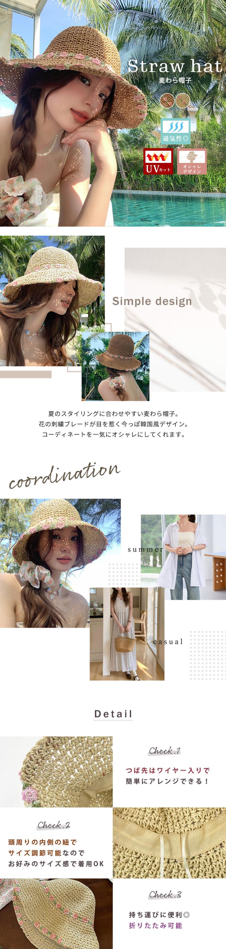 麦わら帽子 レディース