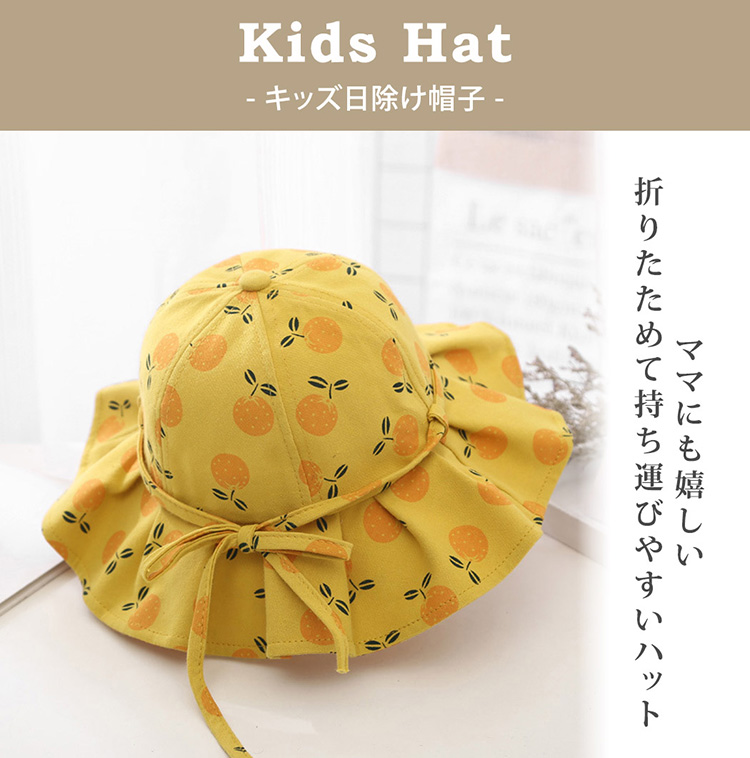 キッズ 帽子 日よけ 女の子 子供 こども ハ...の詳細画像1