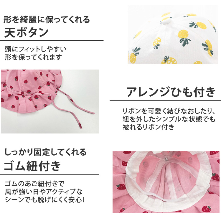 キッズ 帽子 日よけ 女の子 子供 こども ハ...の詳細画像4