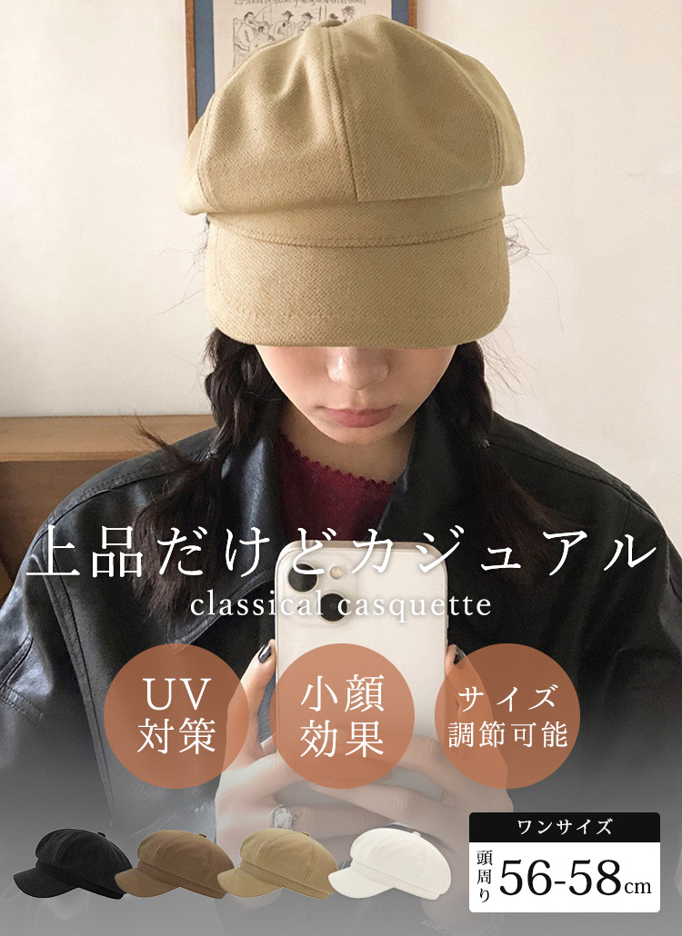 キャスケット レディース 帽子 きれいめ ピーチスキン風 微起毛