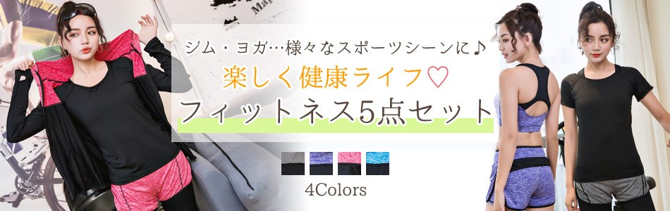 フィットネス水着 フィットネス水着