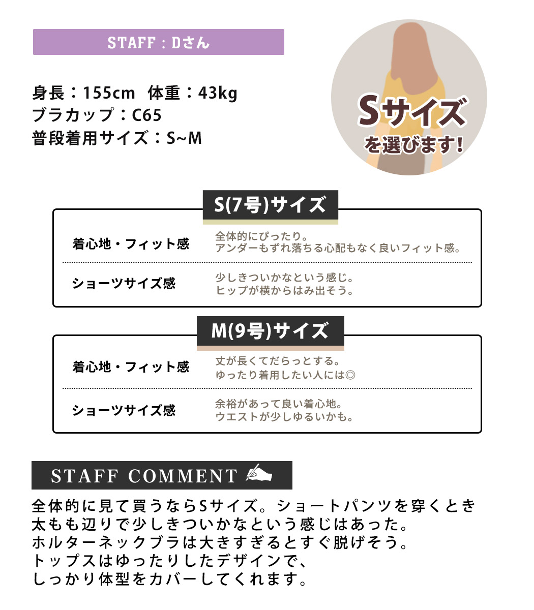 水着