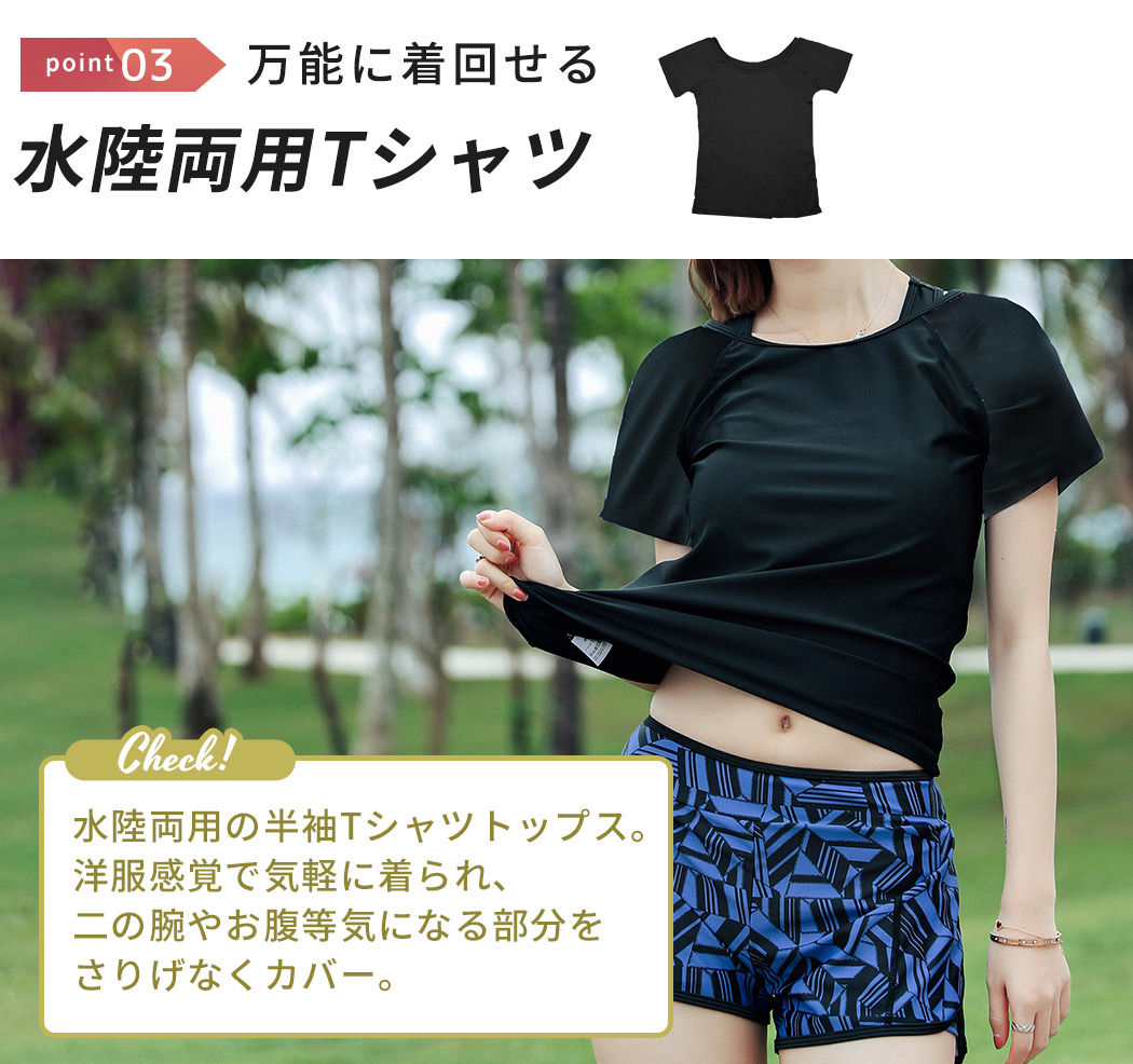 水着