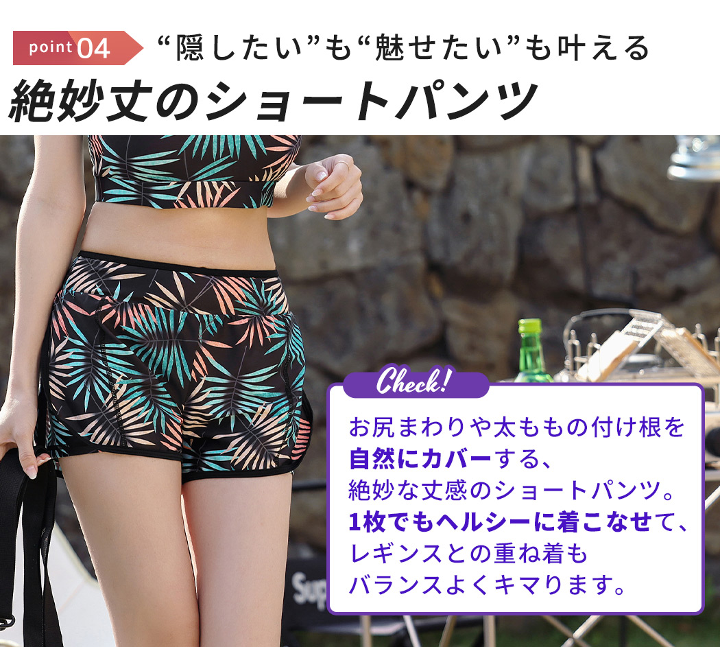 水着