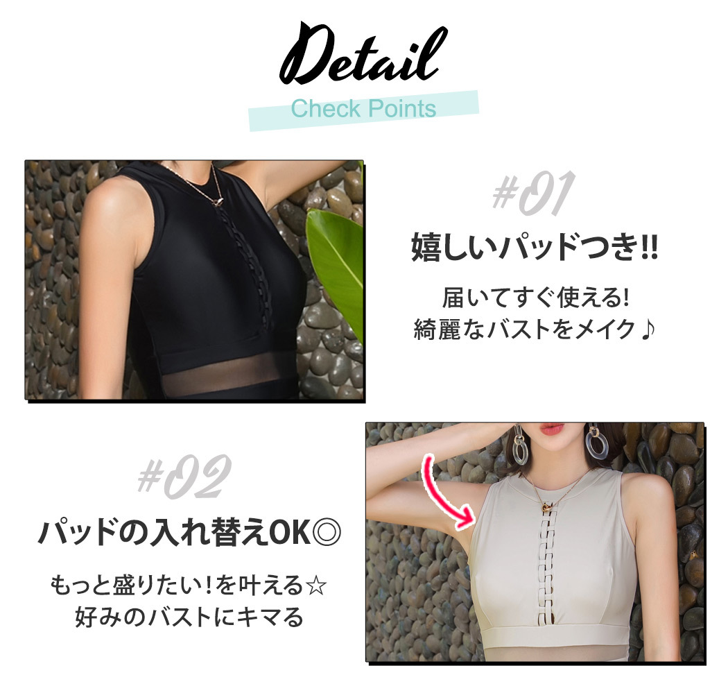 水着ワンピース