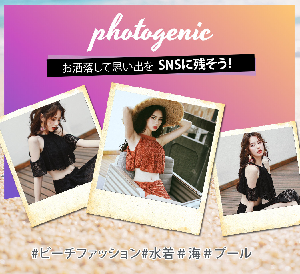 オフショルビキニ水着