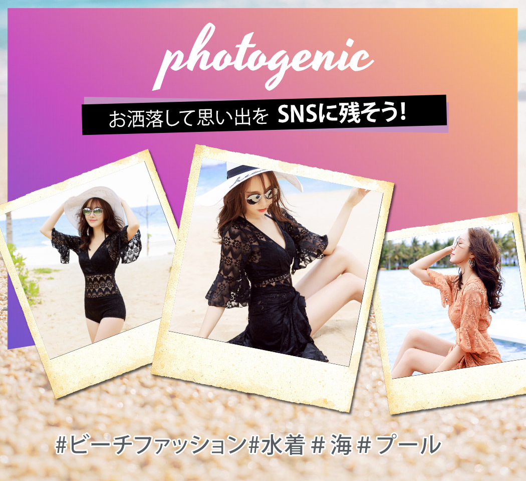 水着セット