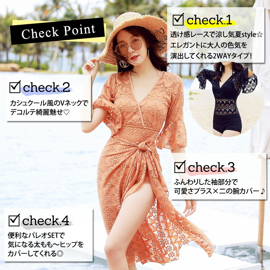 水着セット