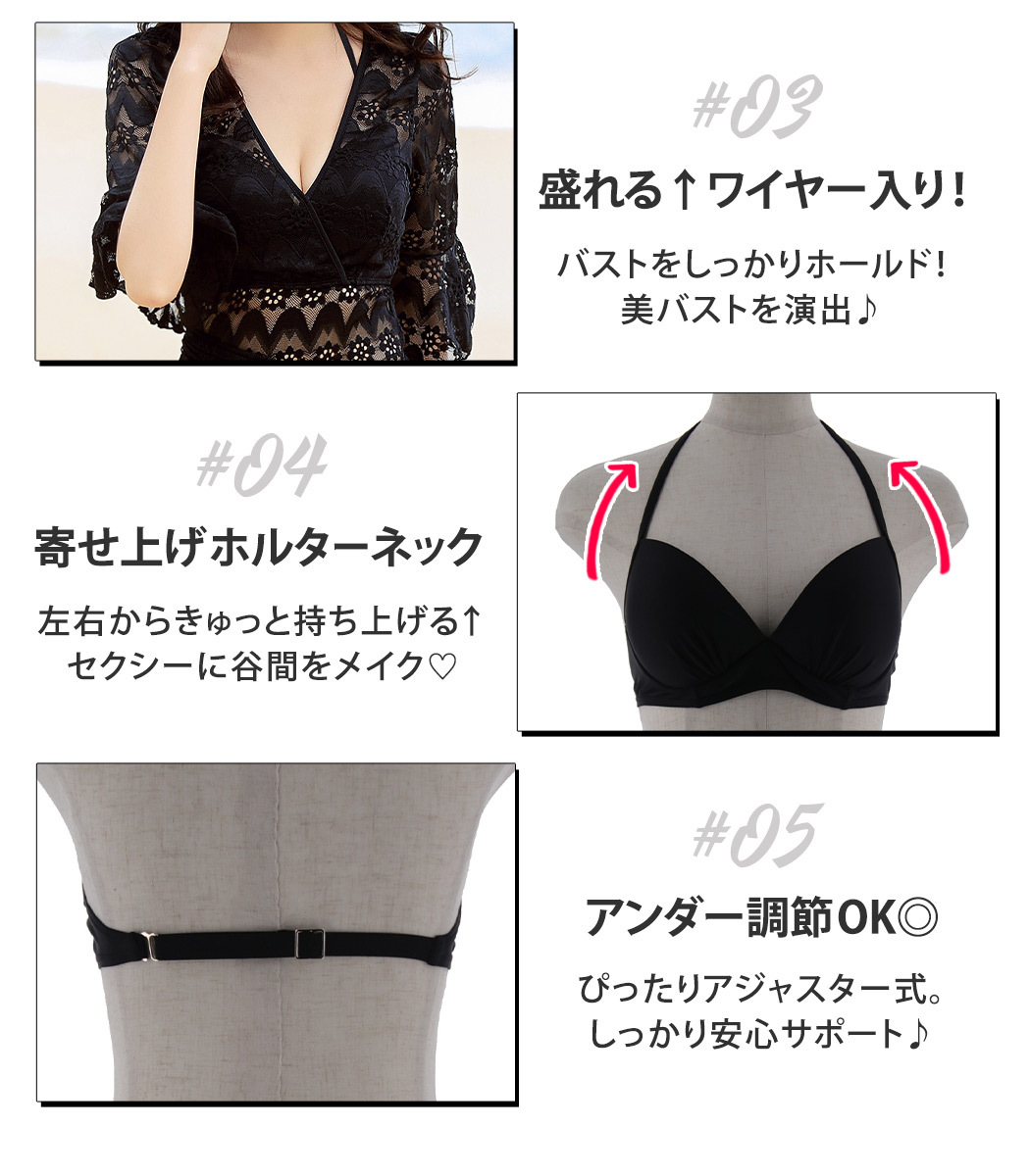 水着セット