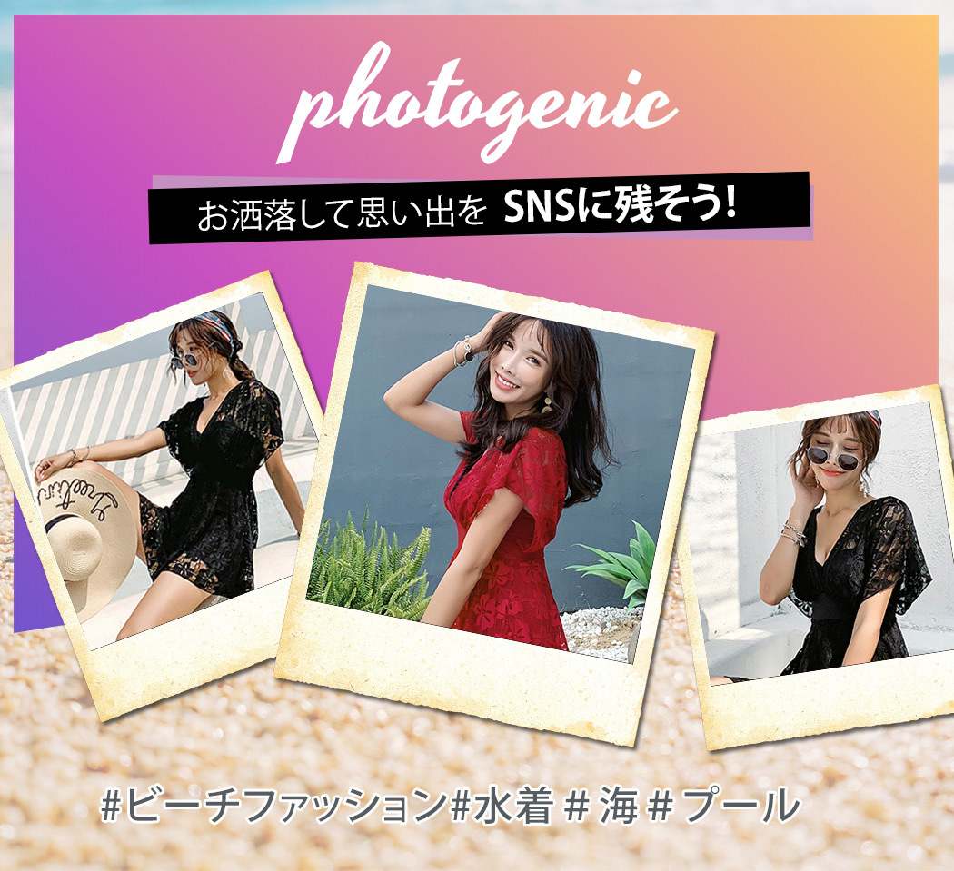 水着セット