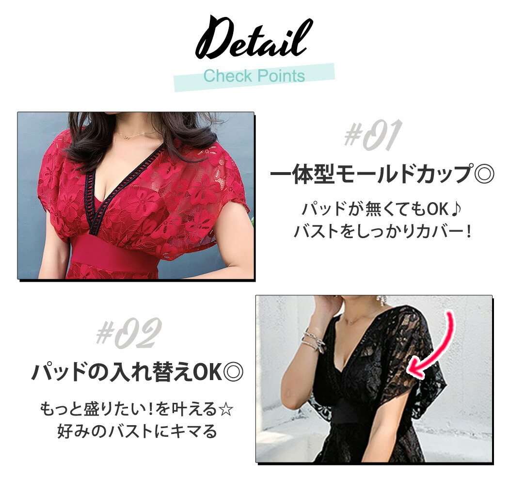 水着セット