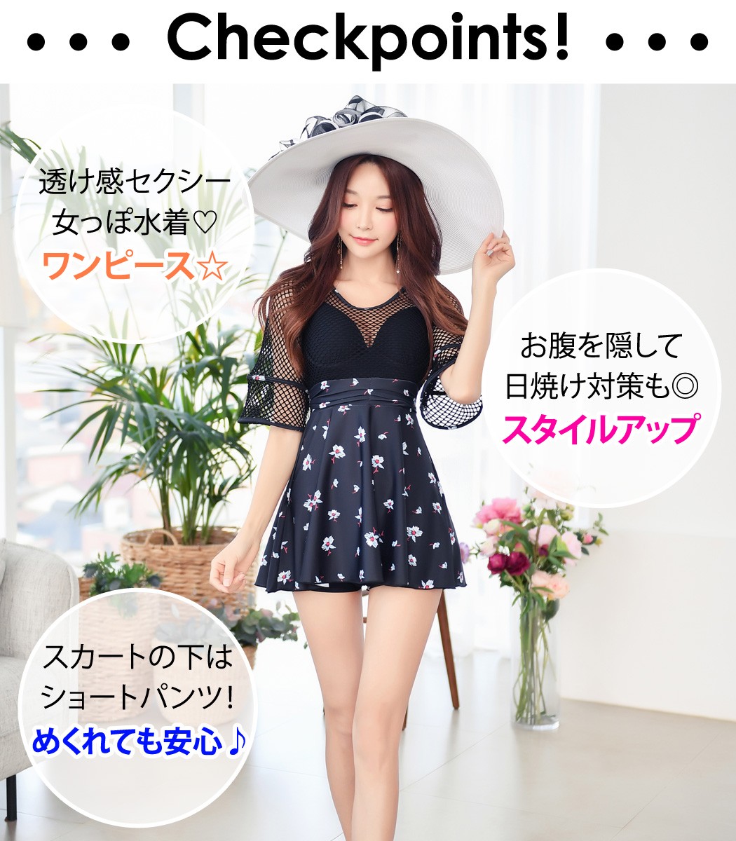 大きいサイズ 水着 女性 レディース ワンピース 体型カバー ショートパンツ 2点セット ぽっちゃり ミセス ママ オトナ女子 透け 編み 花柄 無地 セクシー 水着ストア 通販 Paypayモール