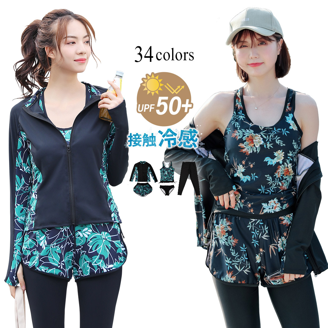 UVカット率 99%以上 体型カバー 水着 レディース 長袖ラッシュガードセット 5点上下セット UPF50+ 大きいサイズ 20代 30代 40代 50代 60代 | TeddyShop