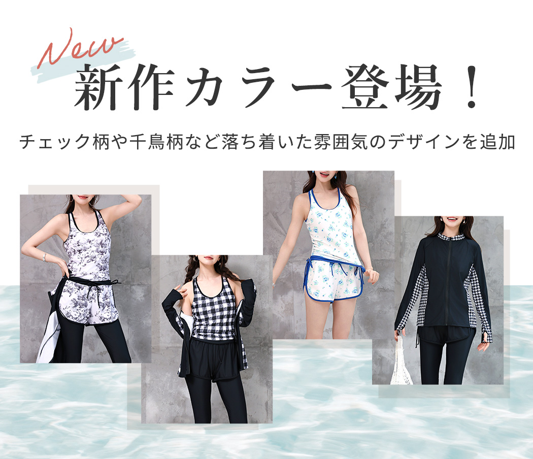 水着