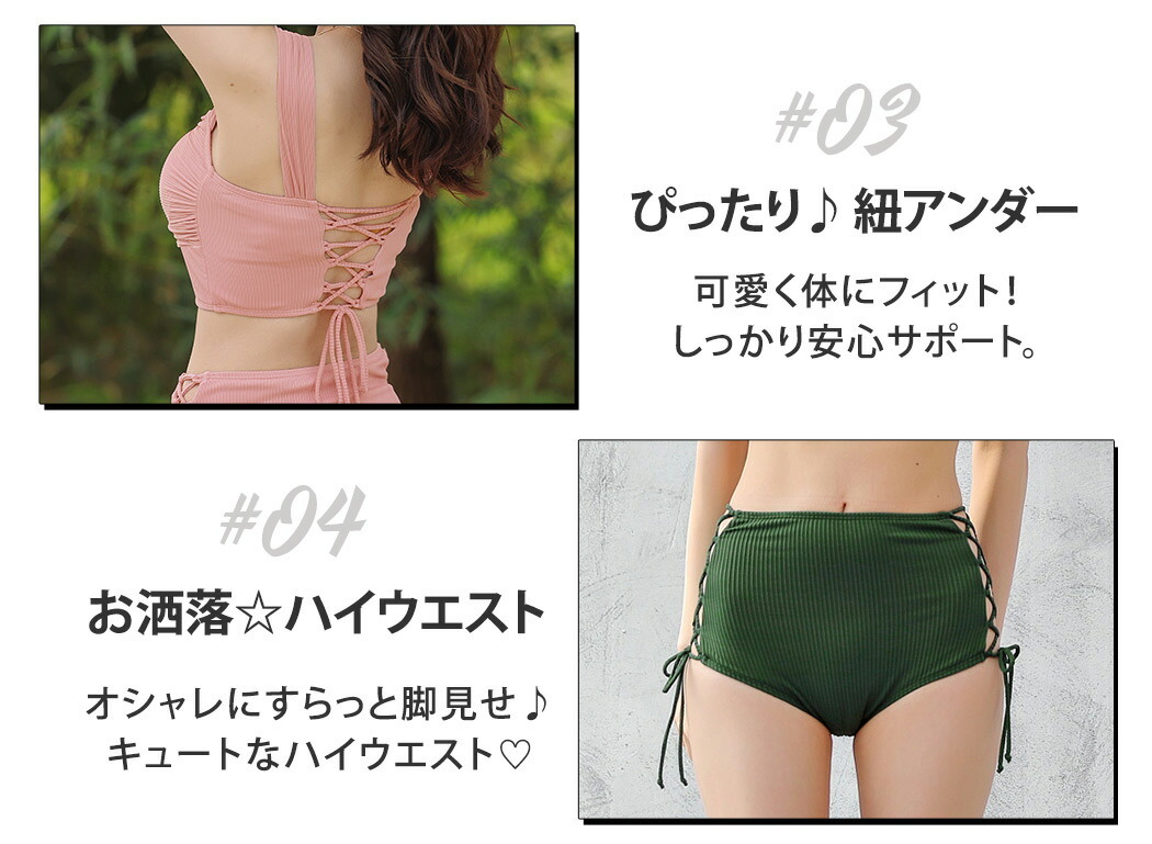 水着ビキニ