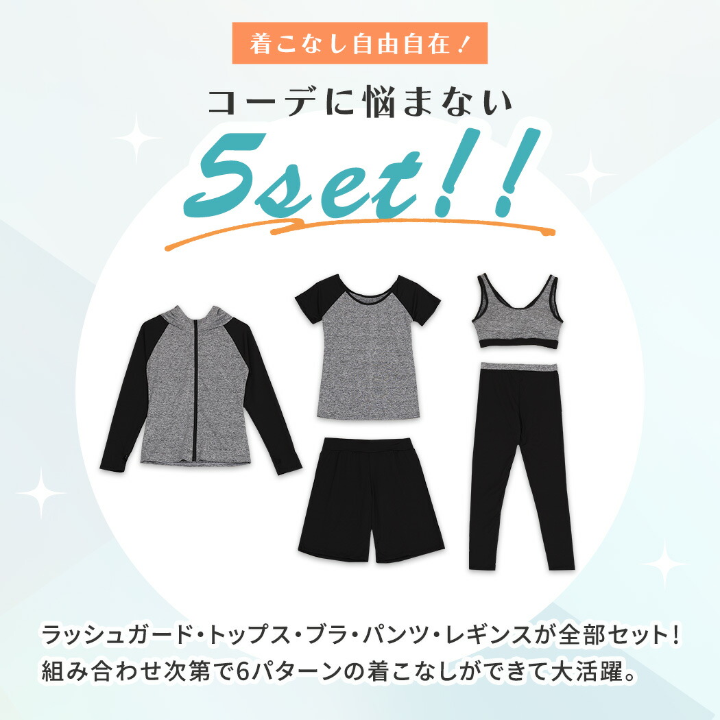 水着フィットネス