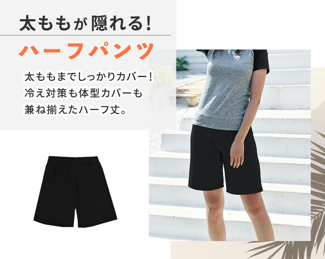 水着フィットネス