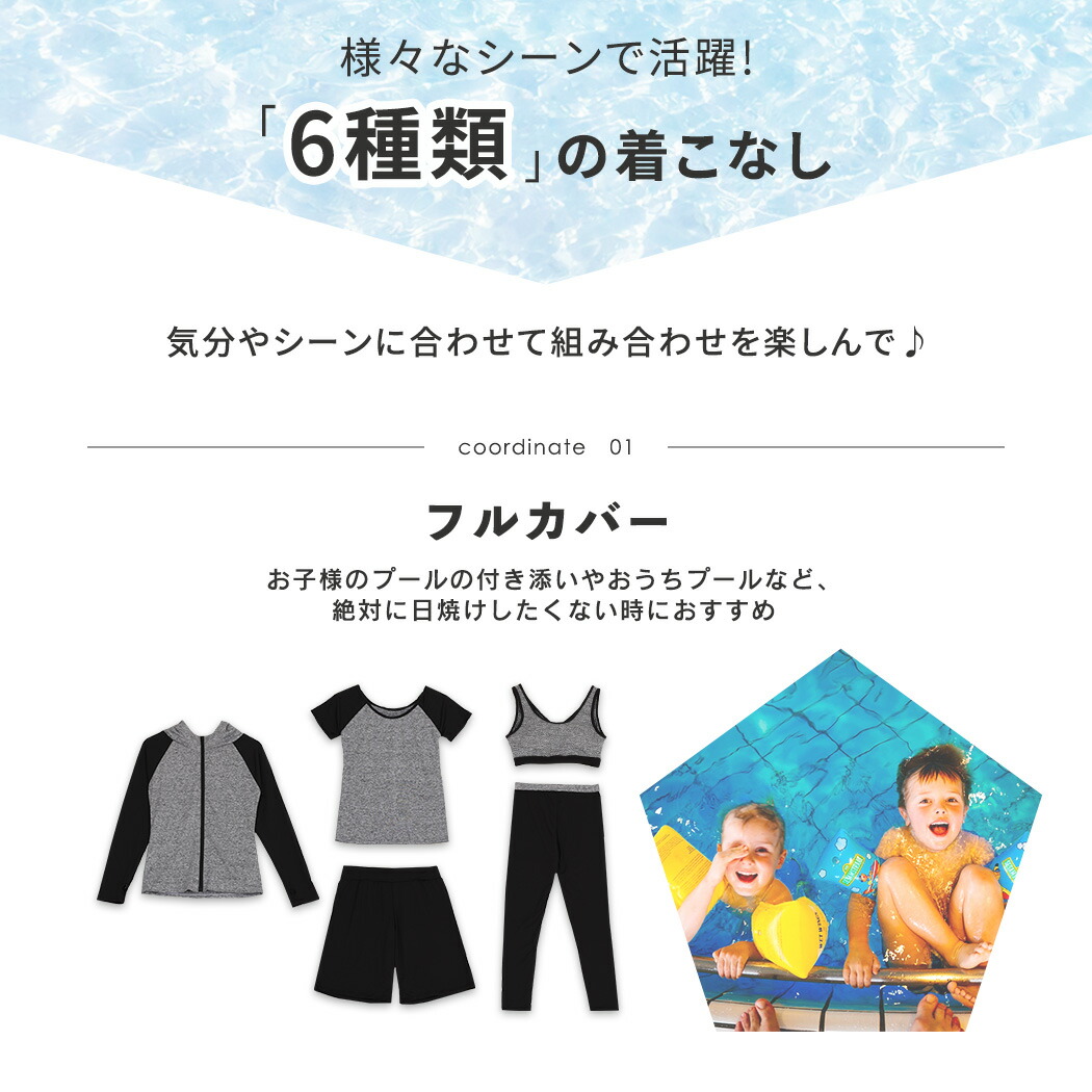 水着フィットネス