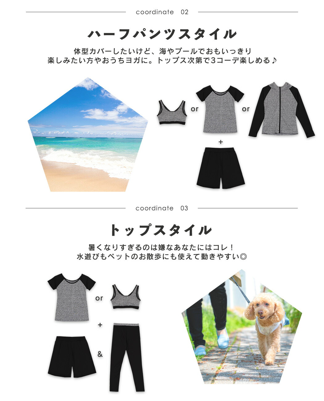 水着フィットネス