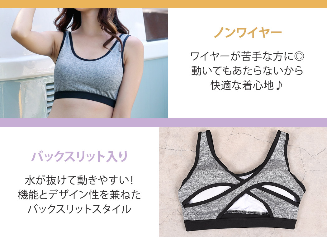 水着フィットネス