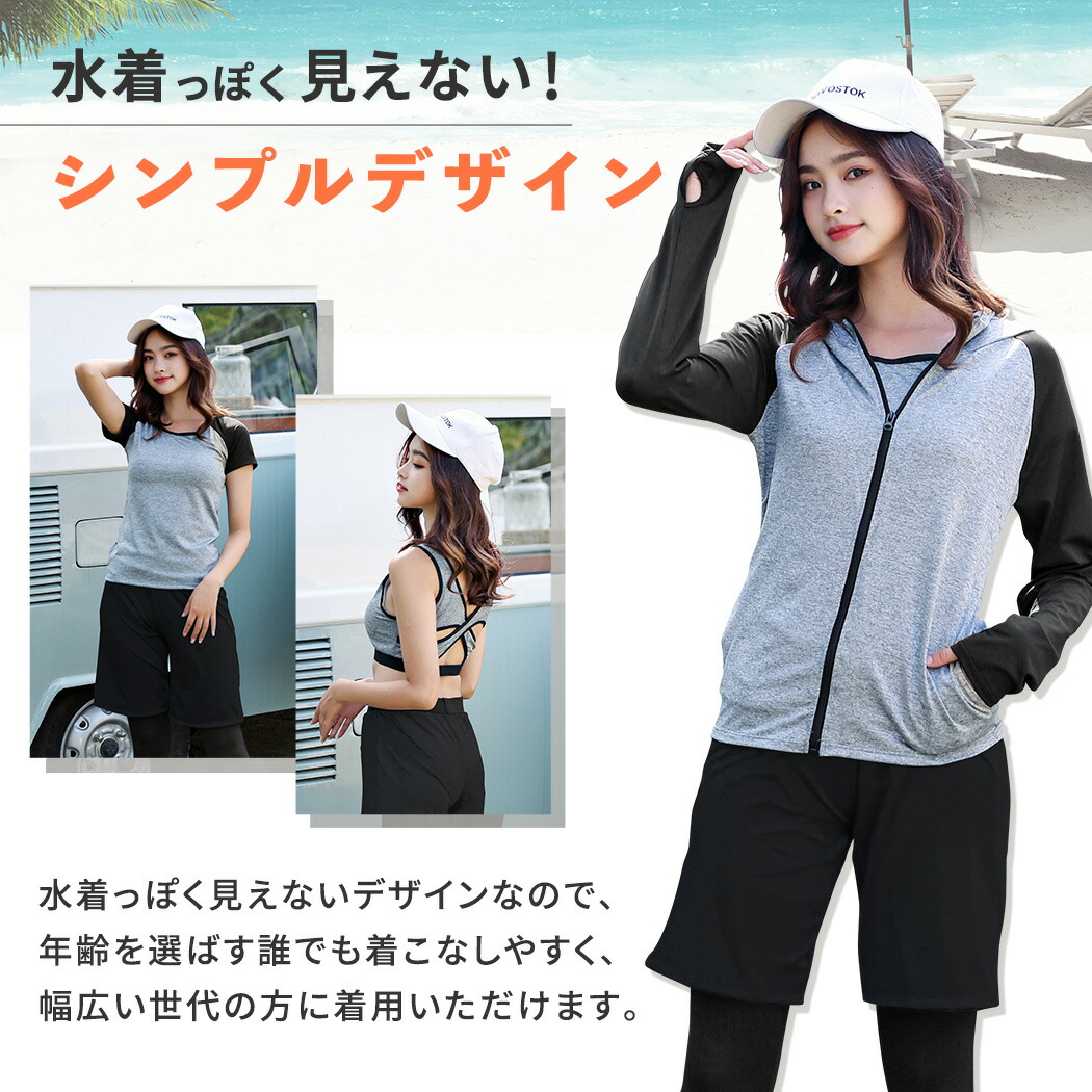 水着フィットネス