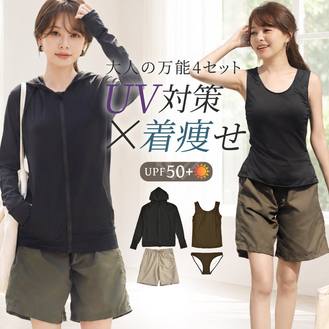 TeddyShop（テディショップ） タンキニ 水着 レディース 体型カバー