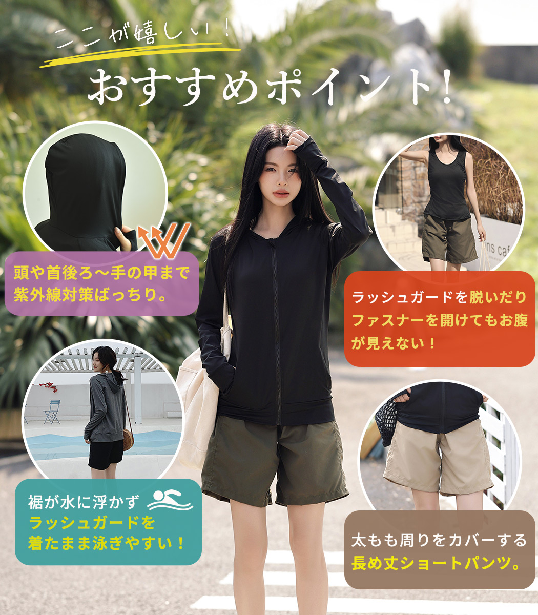 タンキニ 水着 レディース 体型カバー水着 長袖ラッシュガード 大きいサイズ ショートパンツ 4点上下セット オトナ女子 40代 50代 30代 関連画像5