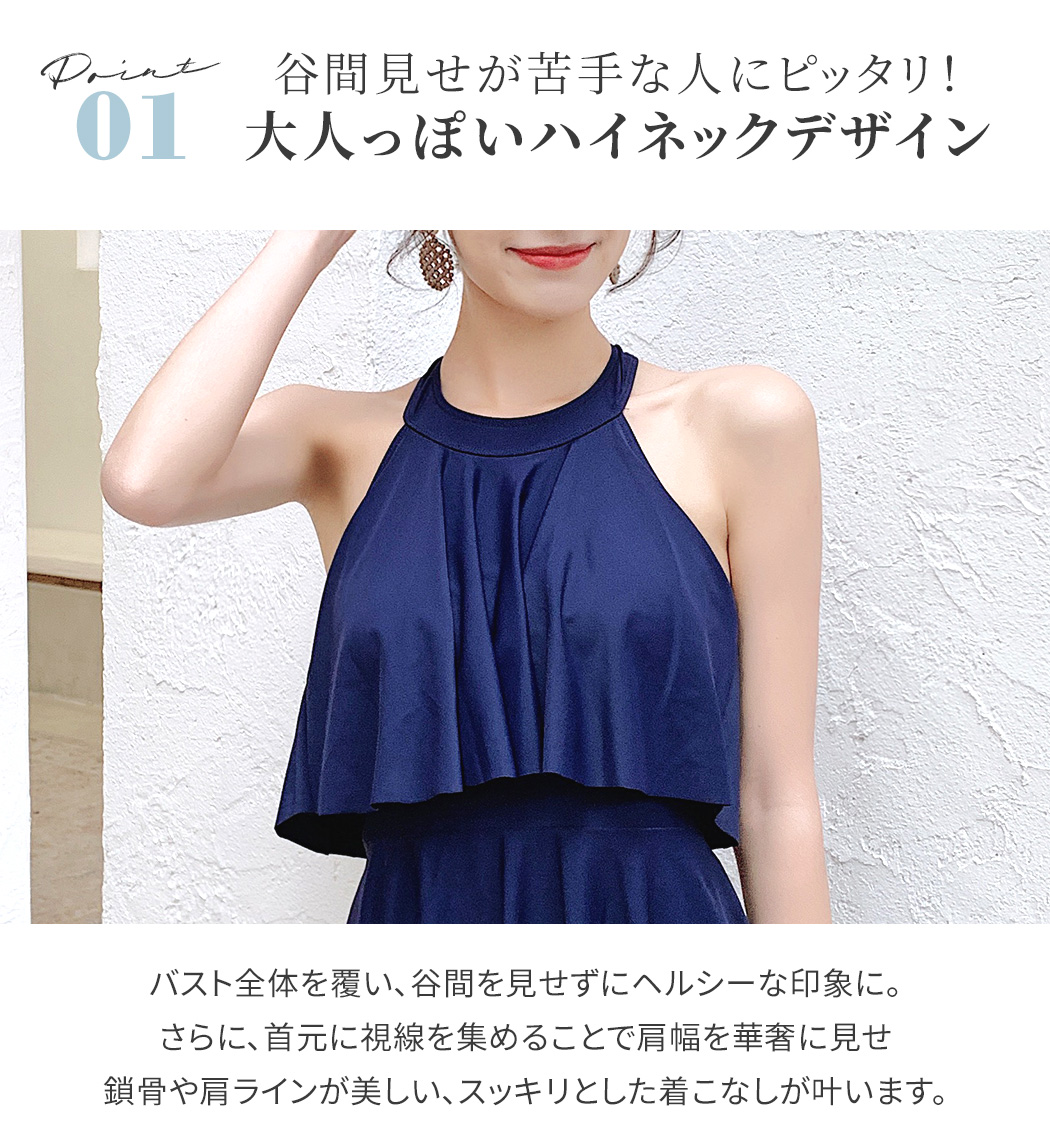 水着 ワンピース