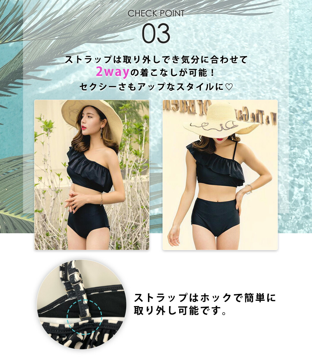 水着セット