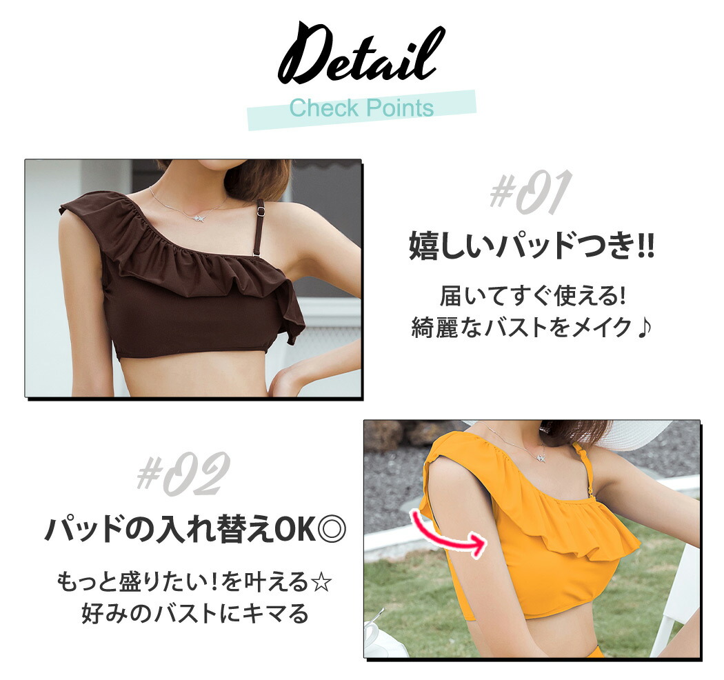 水着セット