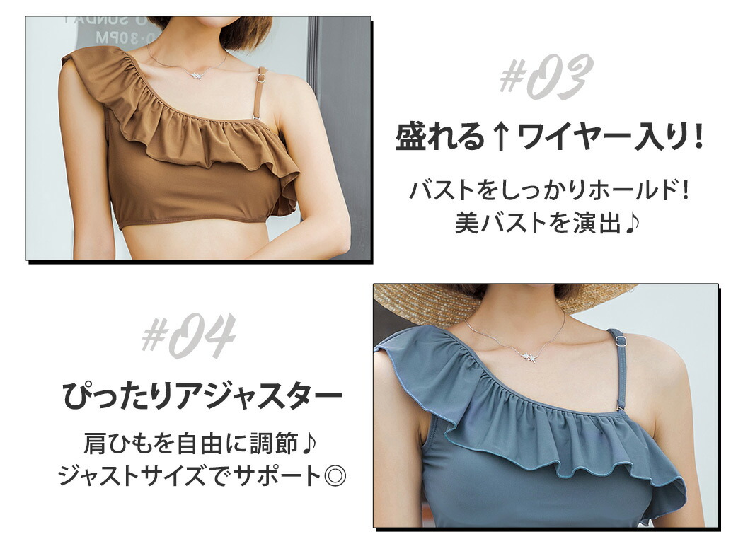 水着セット