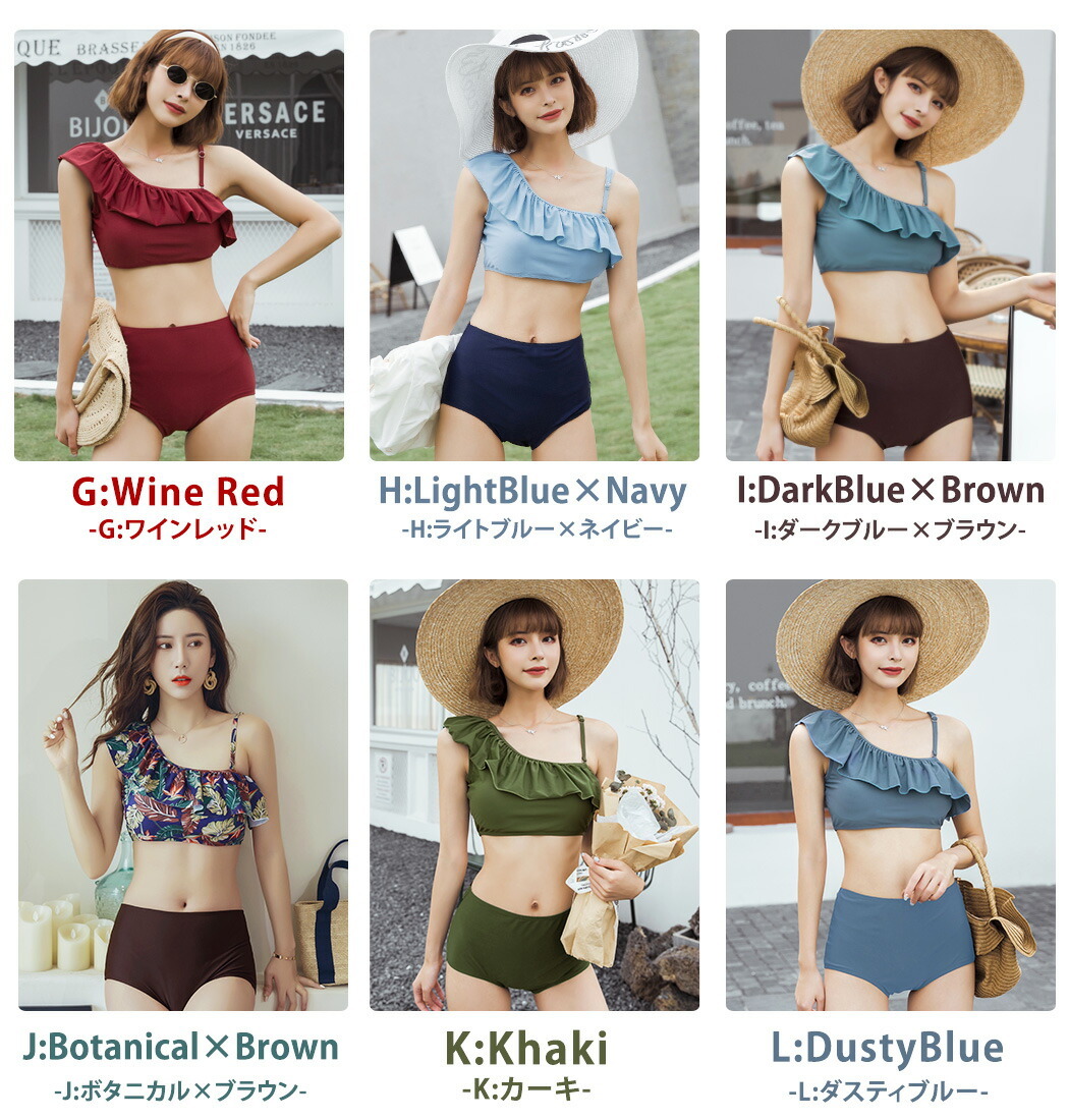 訳あり品送料無料 水着 レディース ビキニ ワンショルダー フリル オトナ女子 セクシー バックシャン お洒落 可愛い セパレート 2way 新作続