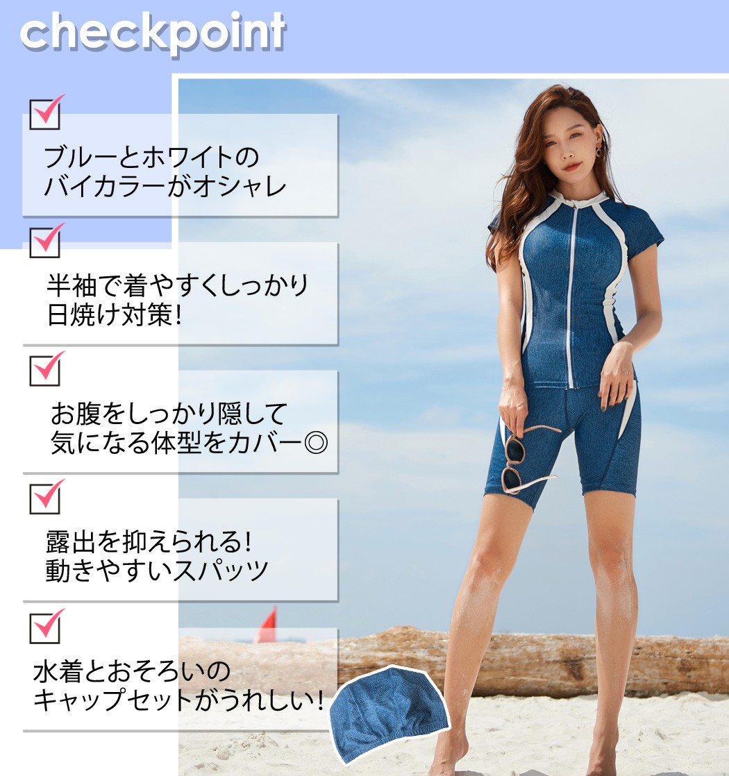 フィットネス水着 レディース セパレート 体型カバー 半袖ラッシュ