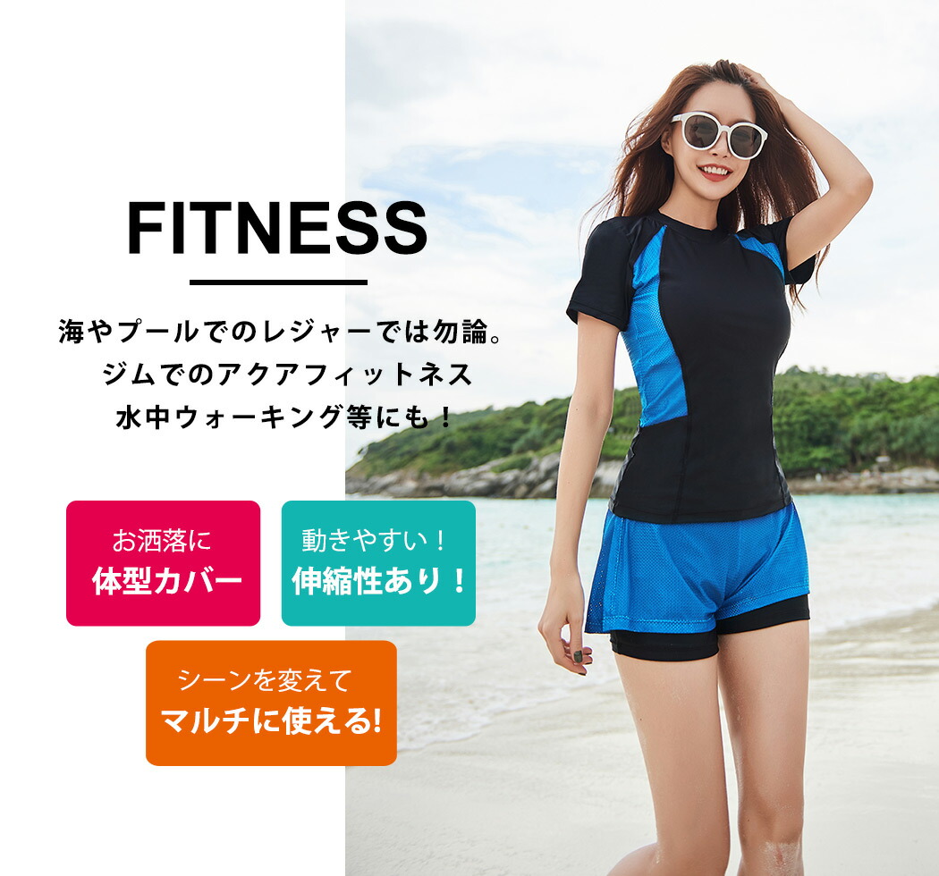フィットネス水着