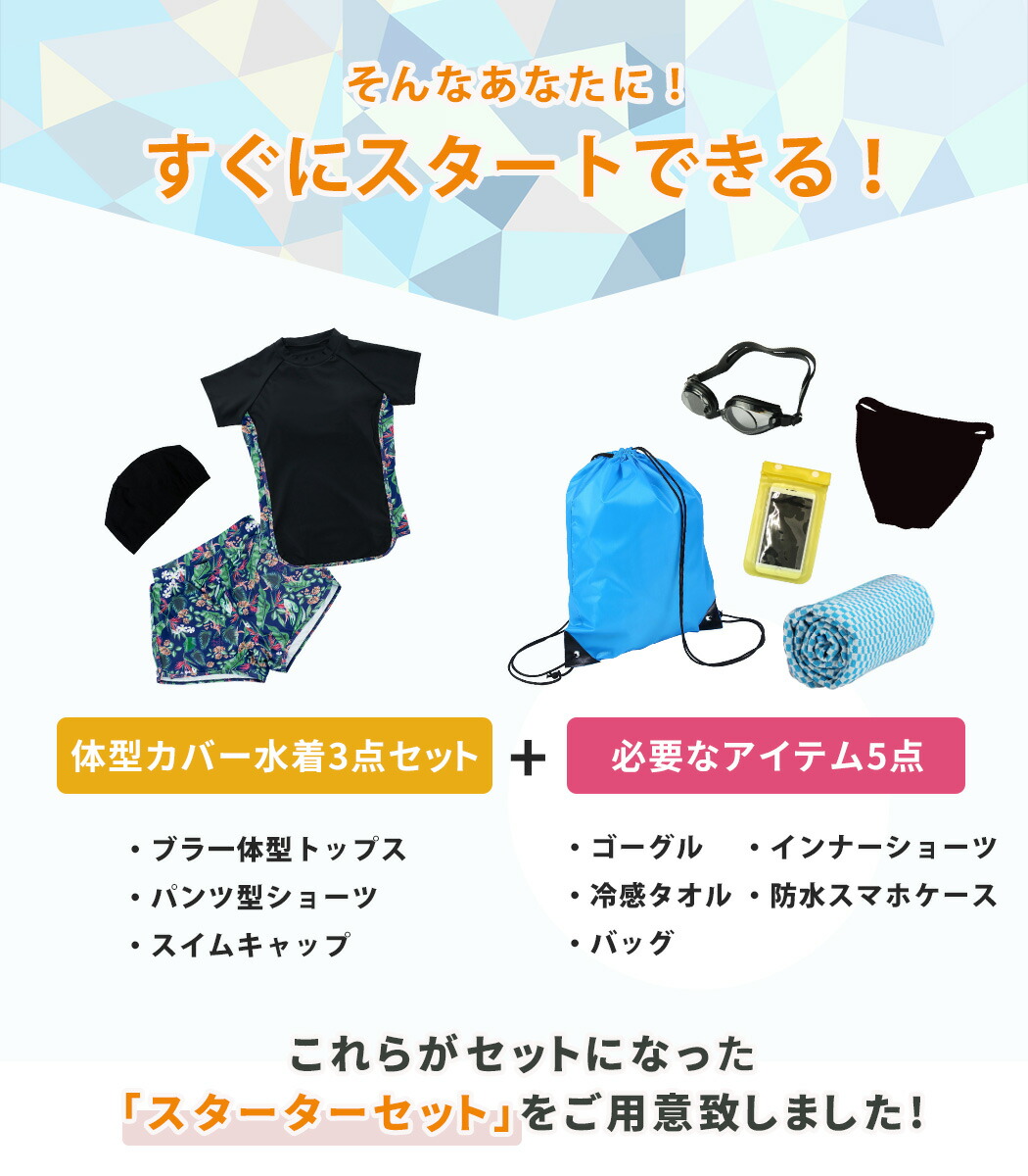 水着