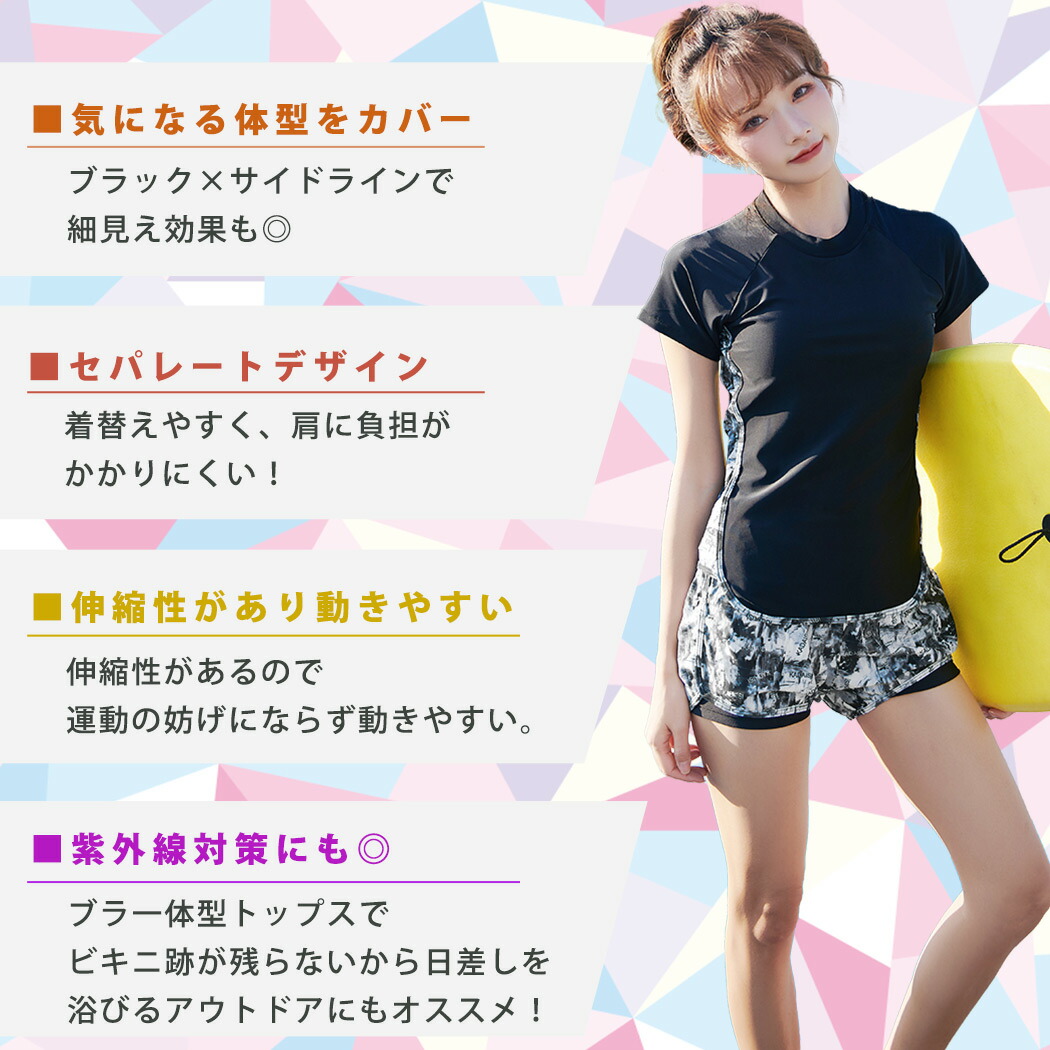水着