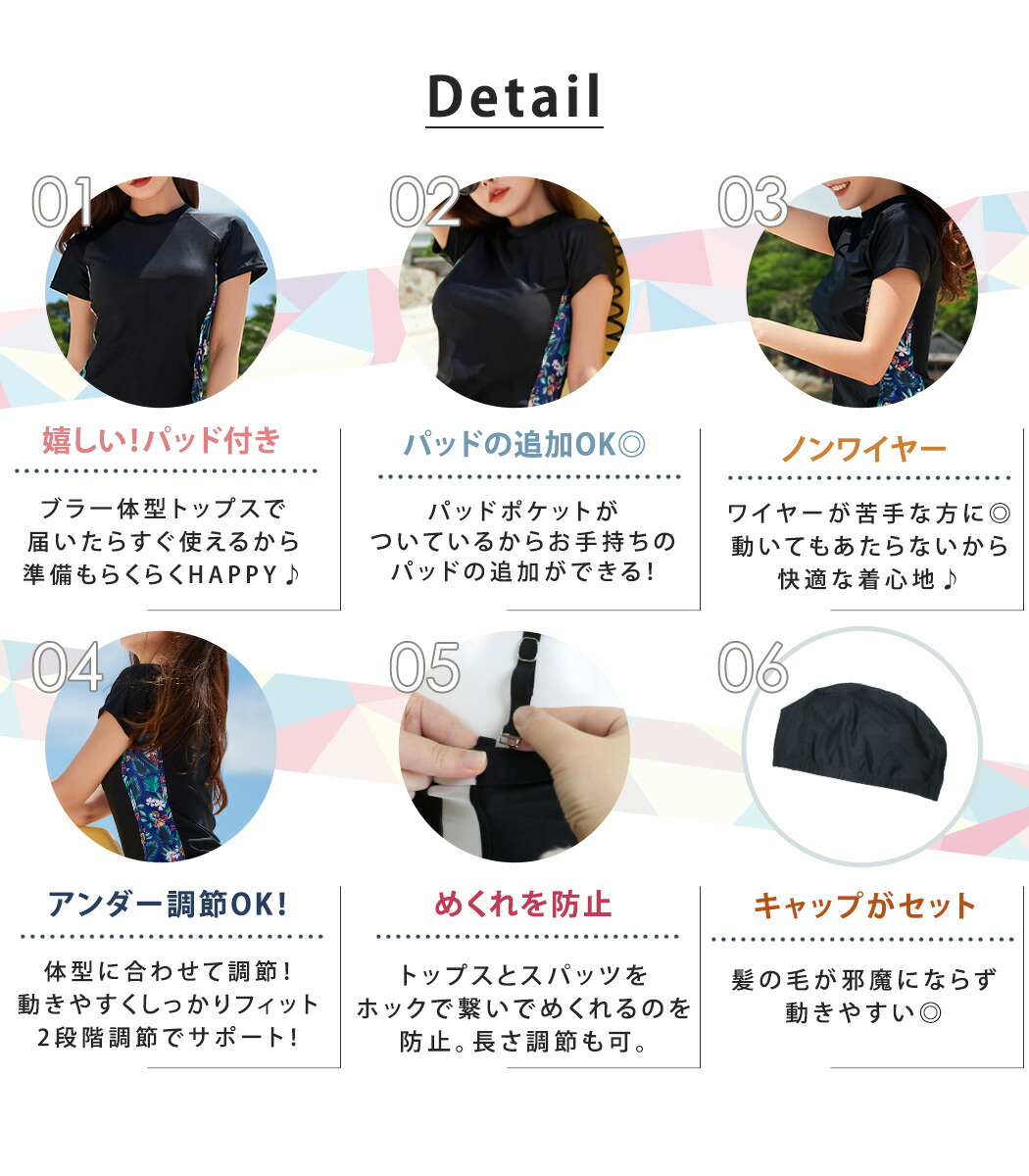 水着