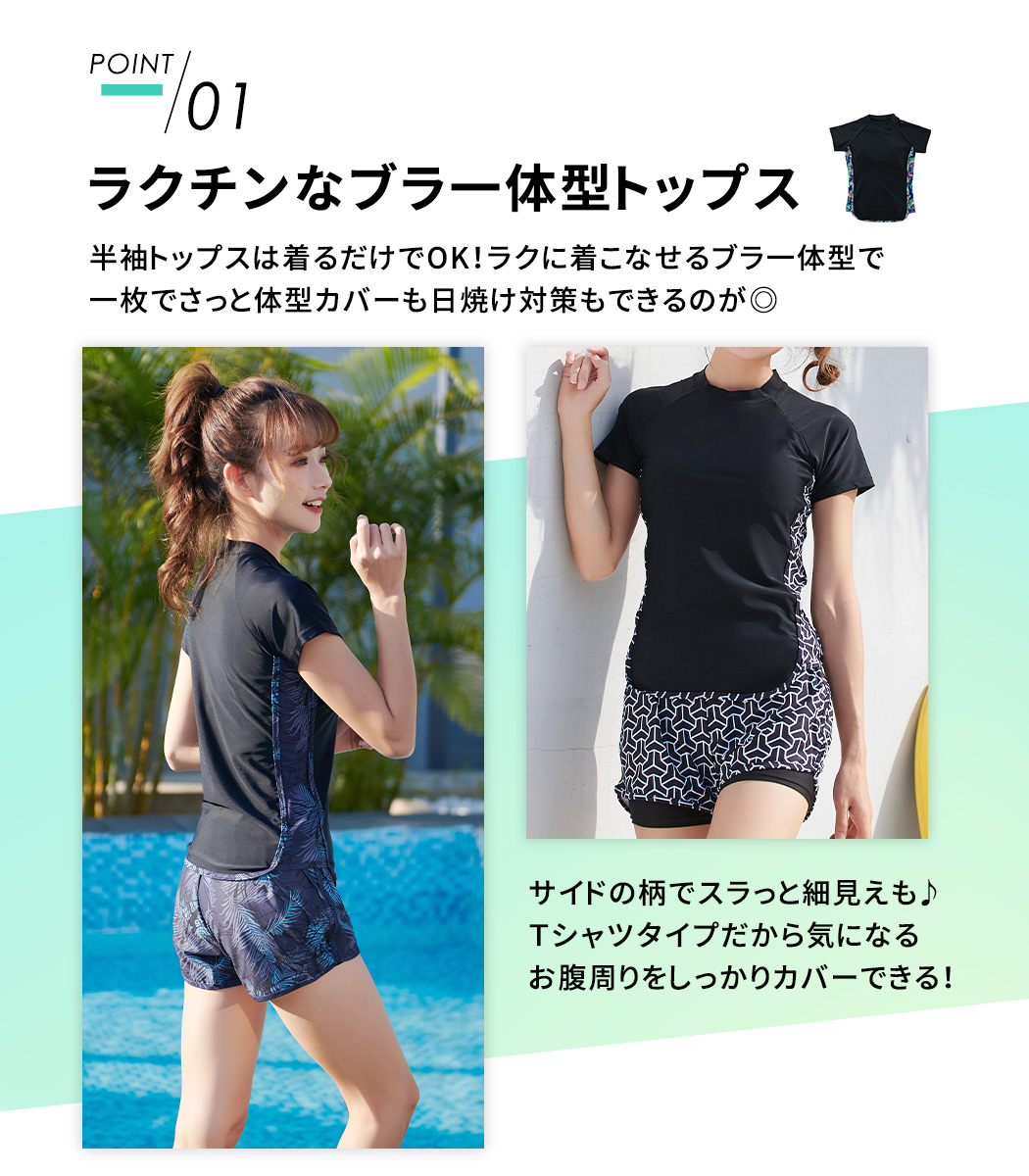フィットネス水着