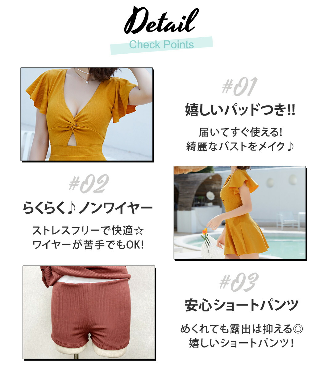 水着ワンピース