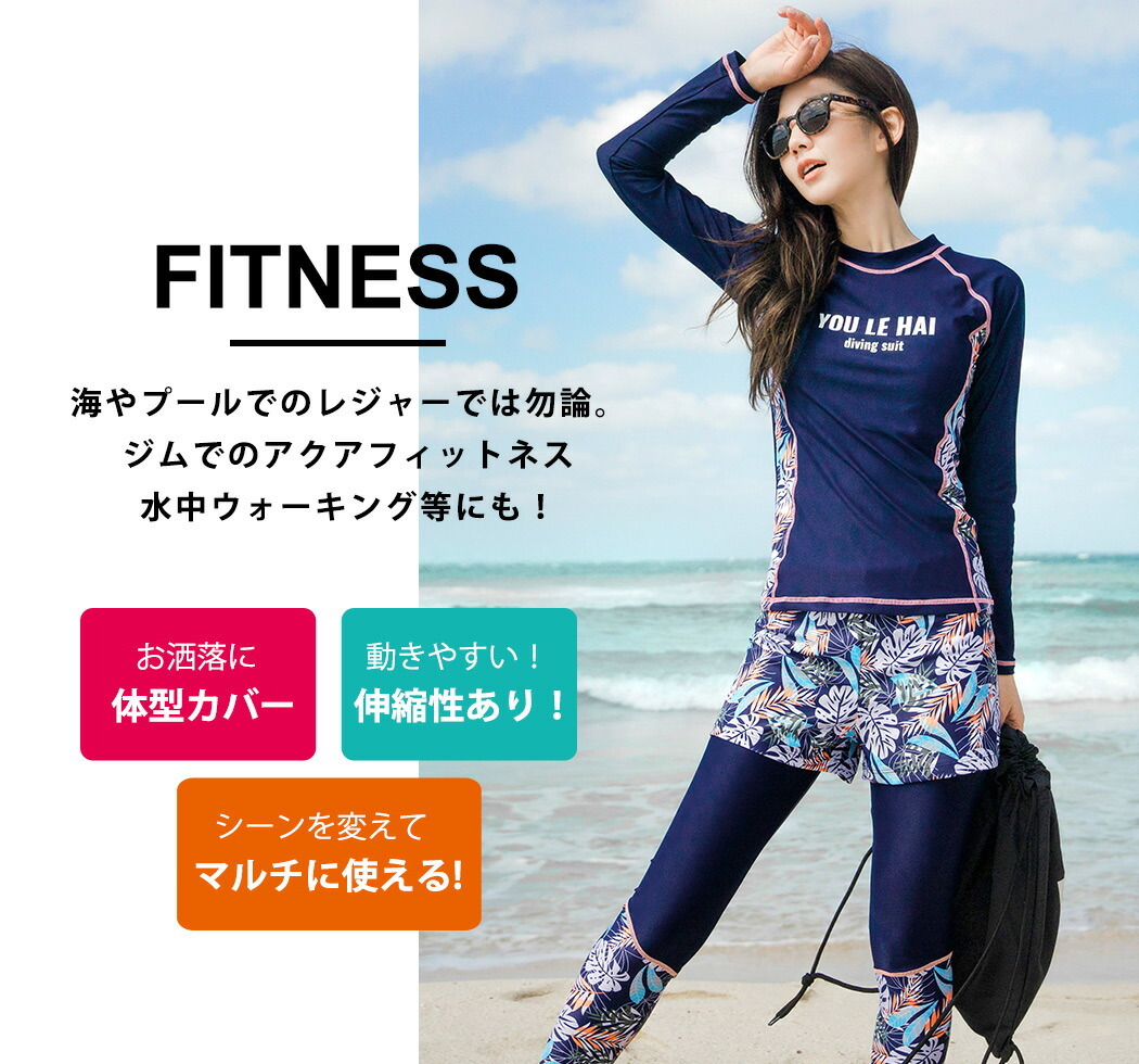TeddyShop フィットネス水着 レディース 体型カバー セパレート