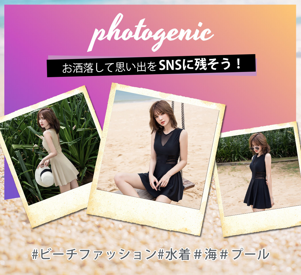 水着ワンピース