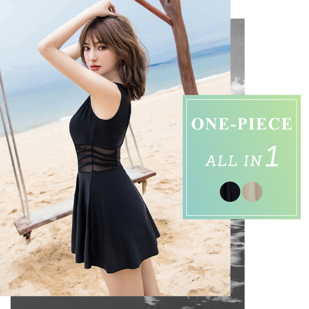 水着ワンピース