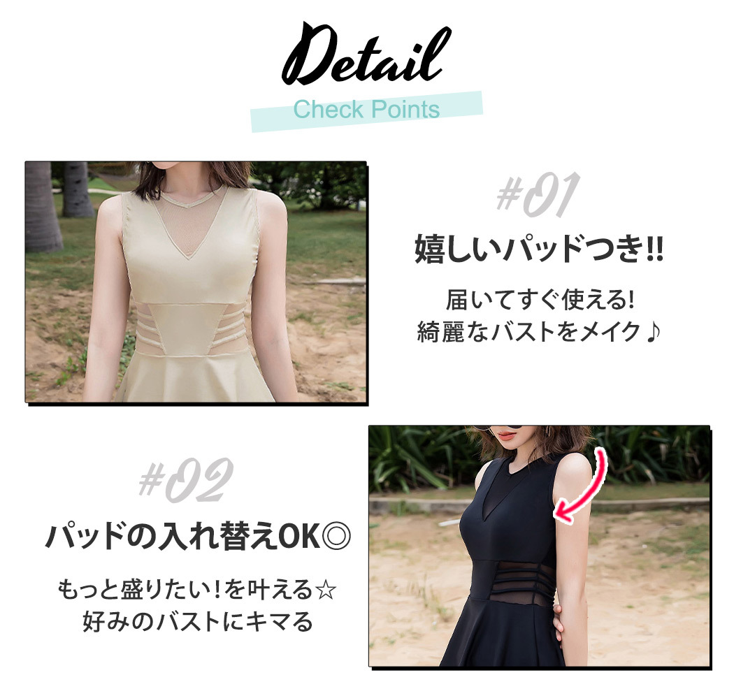 水着ワンピース