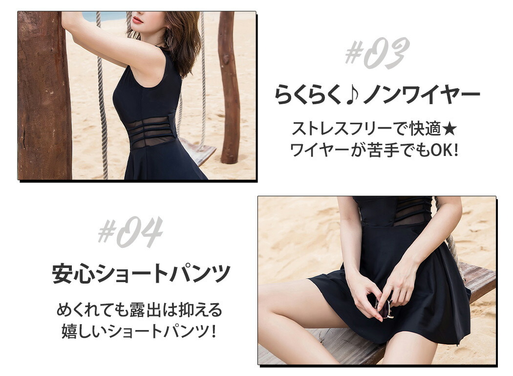 水着ワンピース