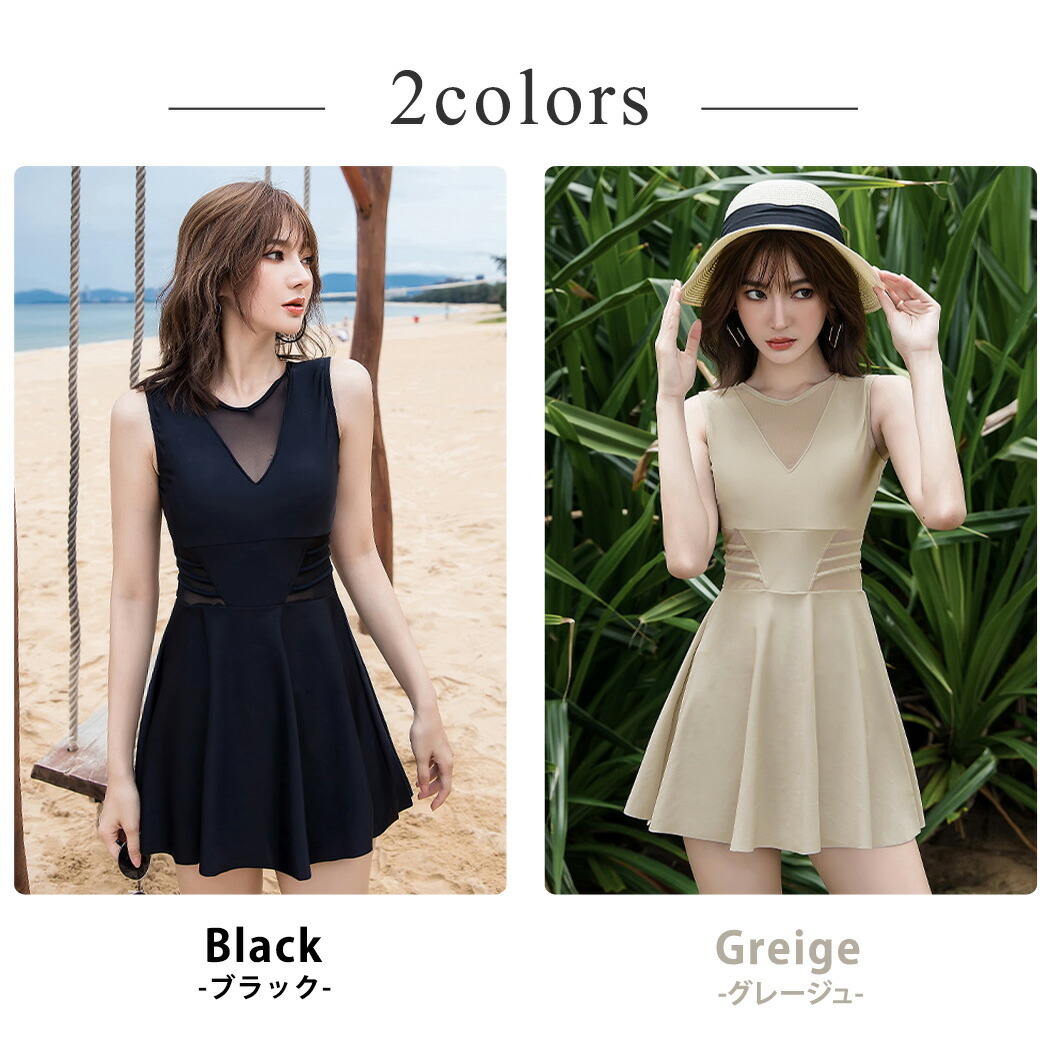 水着ワンピース