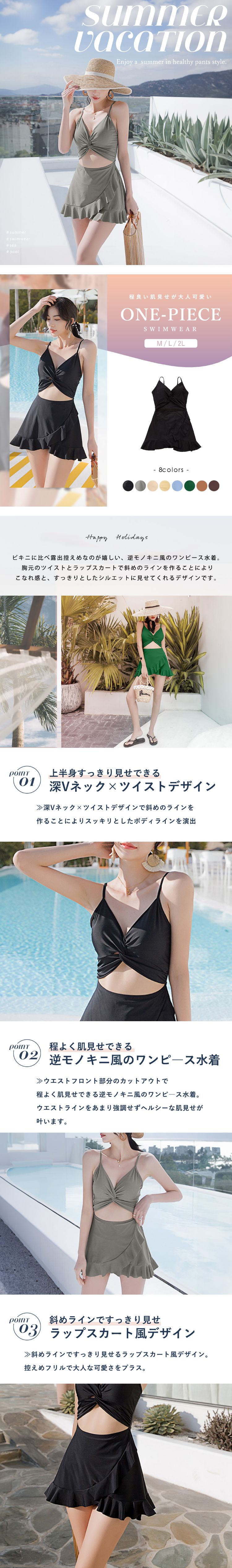 水着