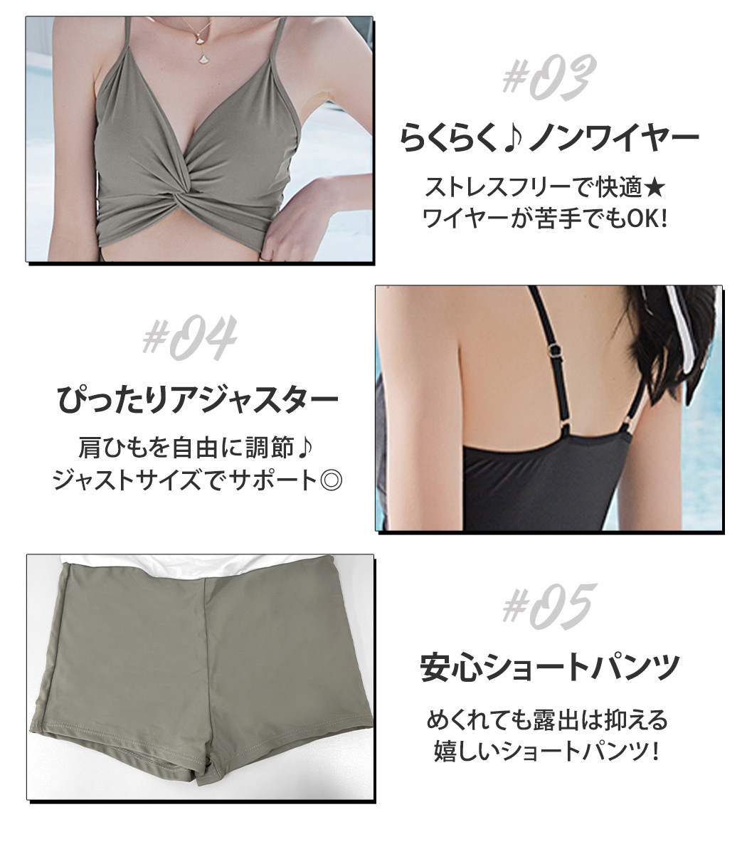 水着