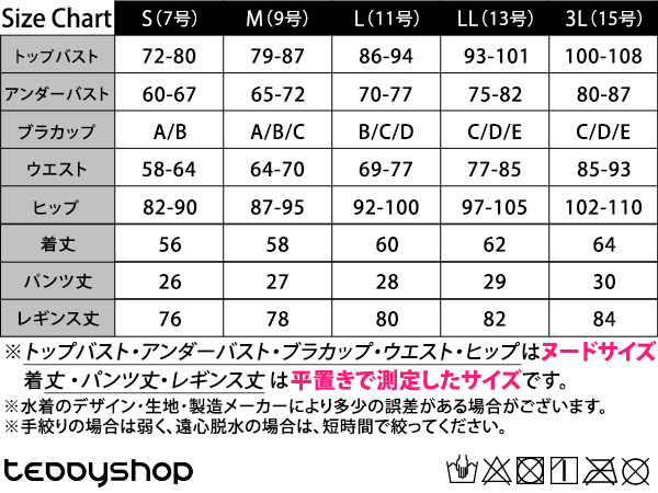 TeddyShop（テディショップ） 水着 レディース 体型カバー 5点セット